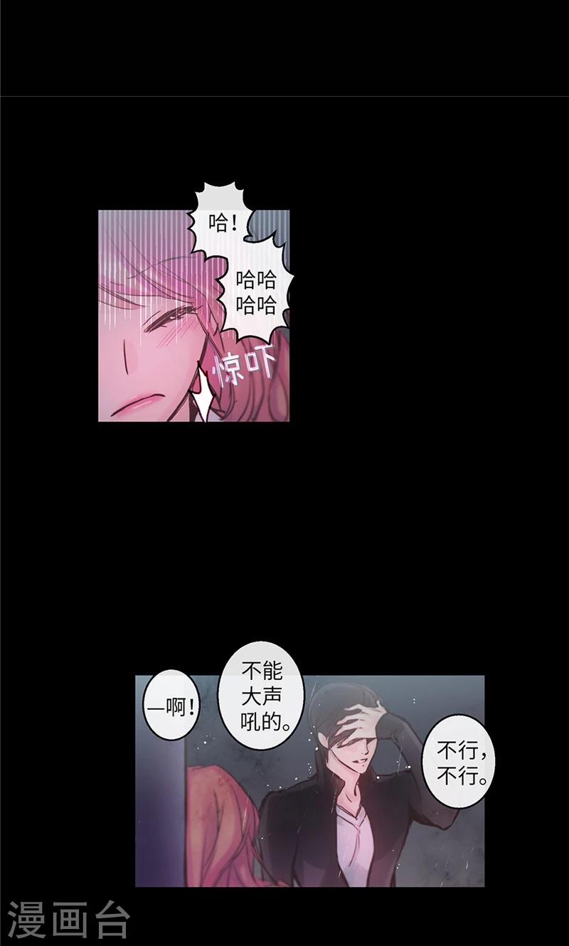 第31话 身份揭穿9