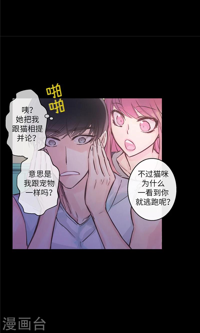 第33话 夜宿巫女家20