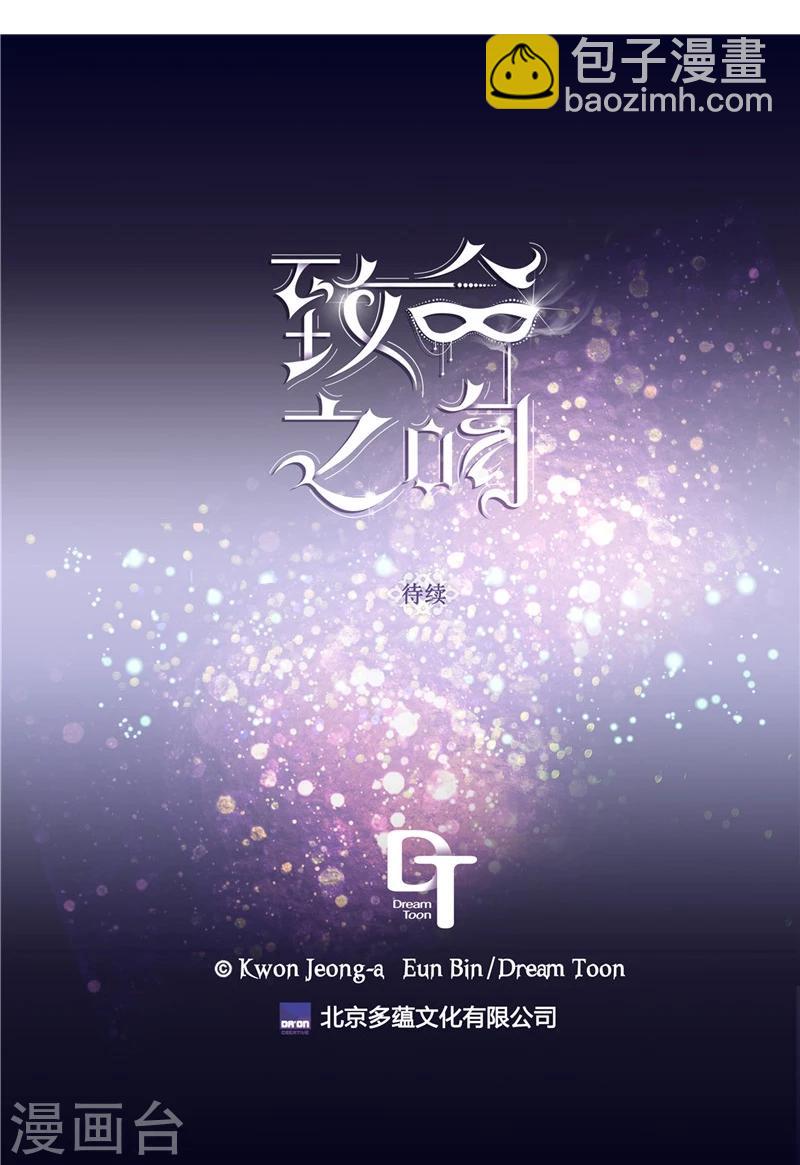 第42话 谁的心跳声21