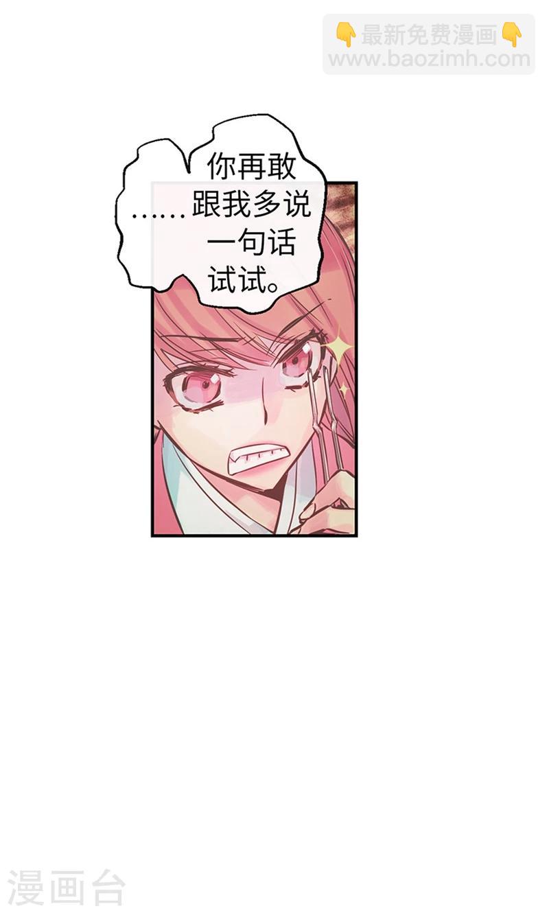 第42话 谁的心跳声10
