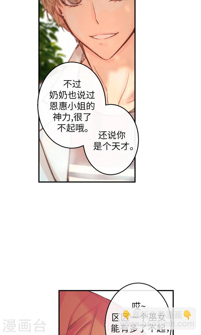 第20话 倾心交谈1