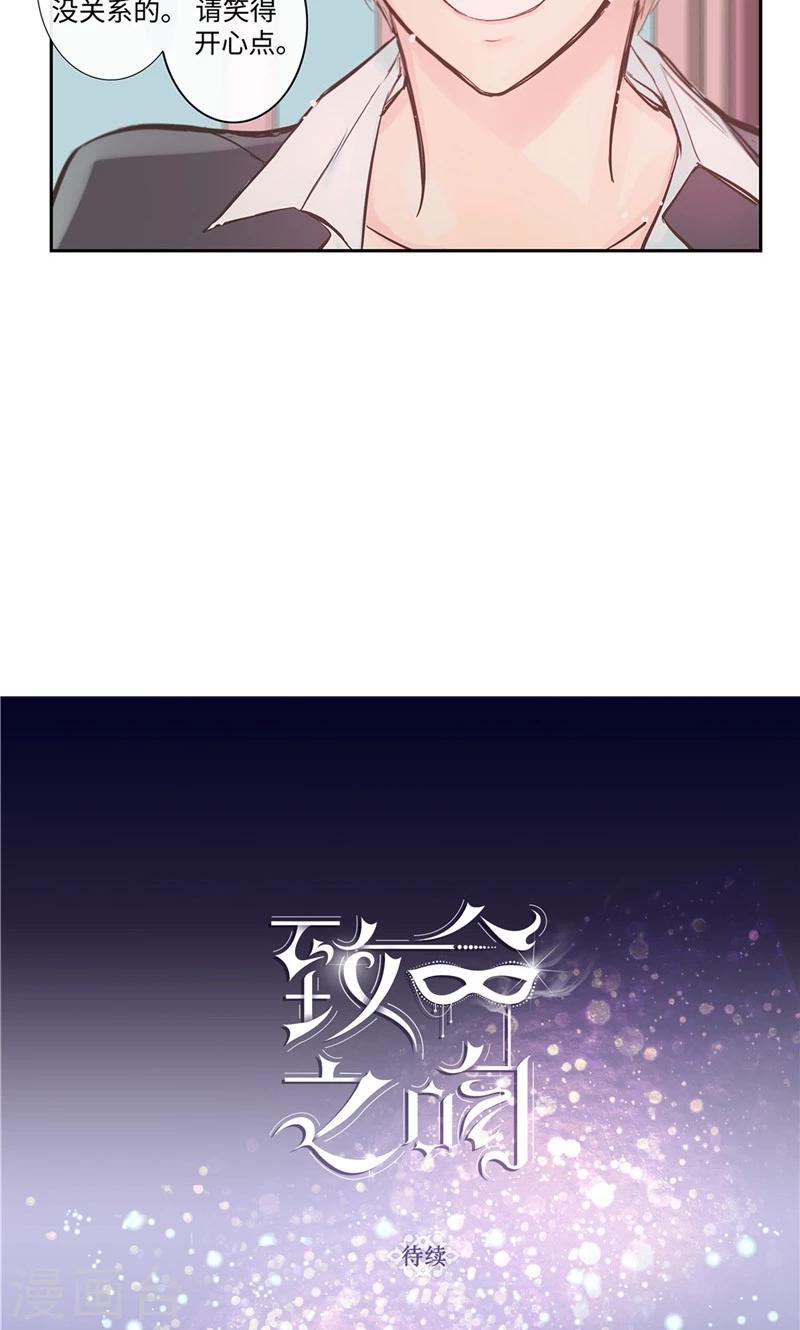 第16话 愉快的相处15