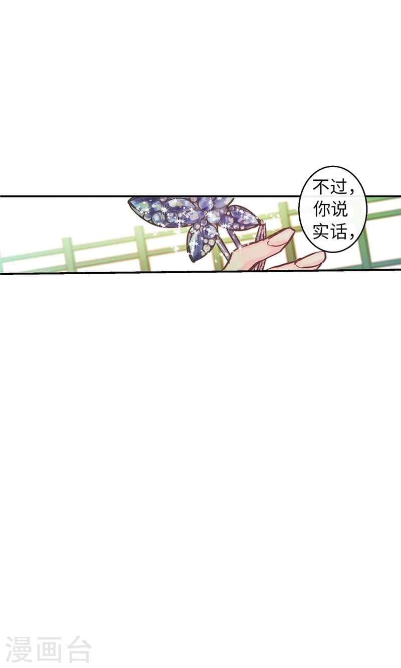 第43话 抢夺发簪11