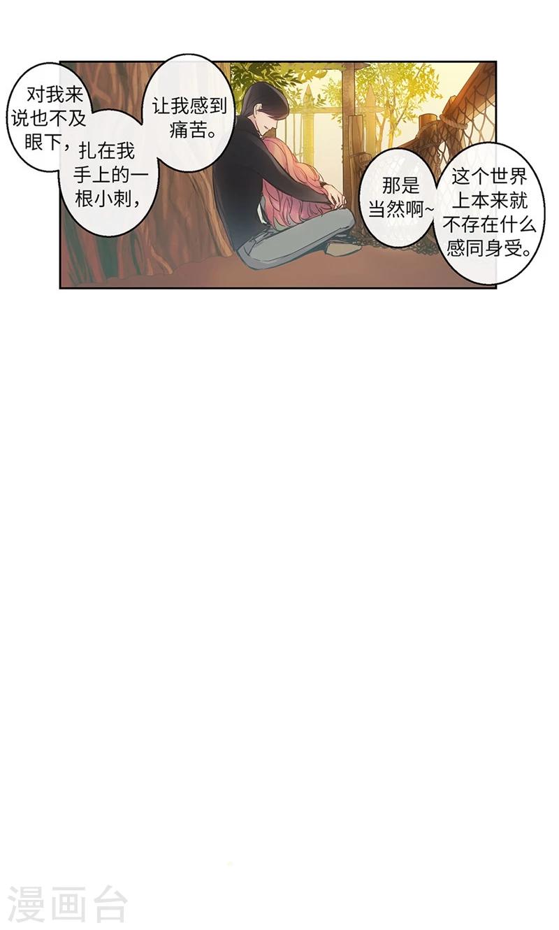 第53话 心里的钉子户2