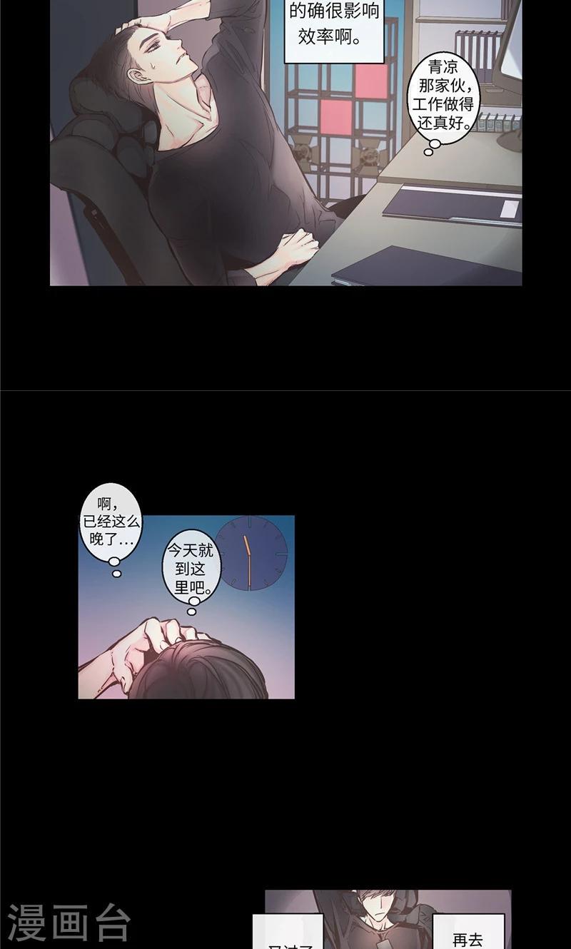 第6话 没有血缘的亲人16