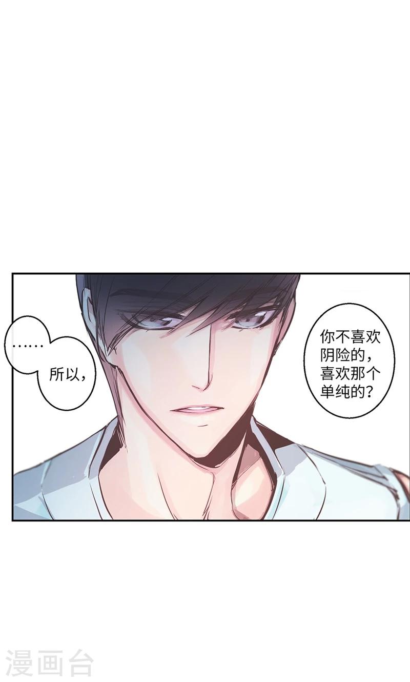 第40话 介意的第三者19