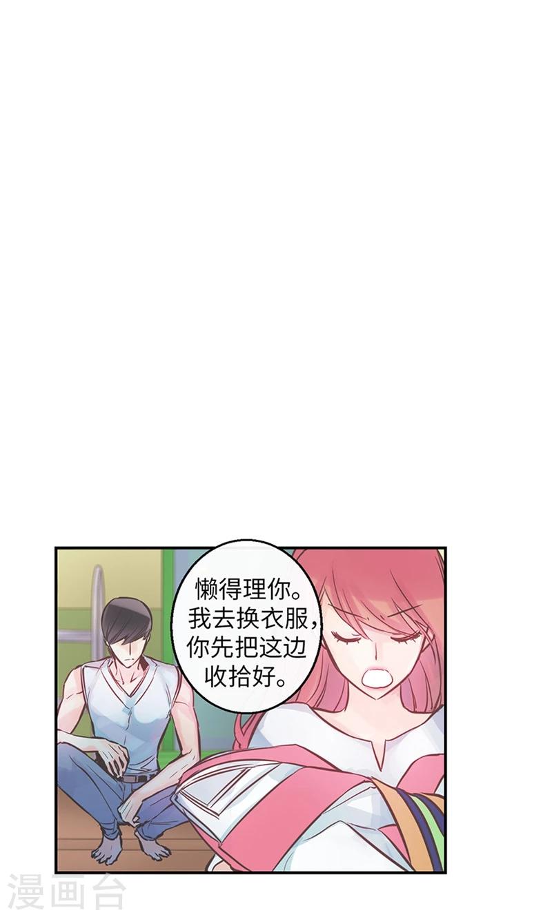 第40话 介意的第三者6
