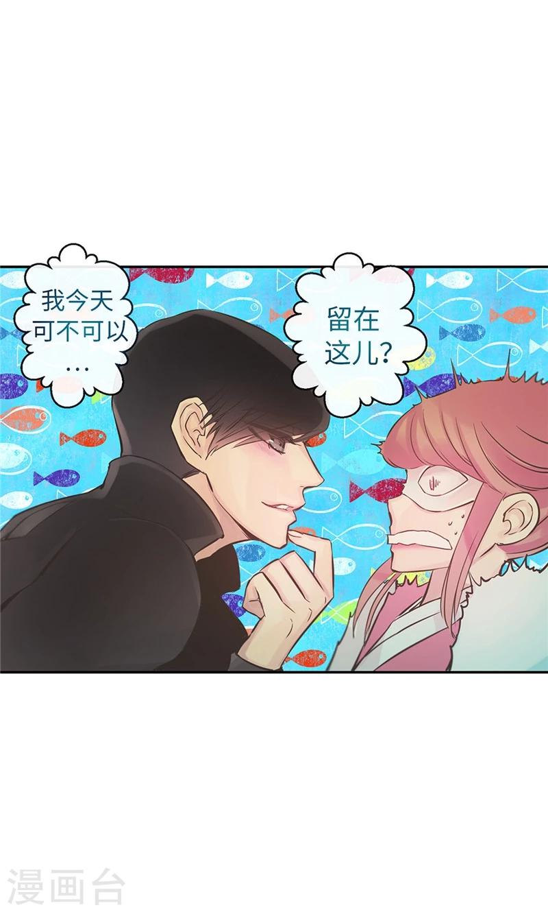 第44话 出卖色相9