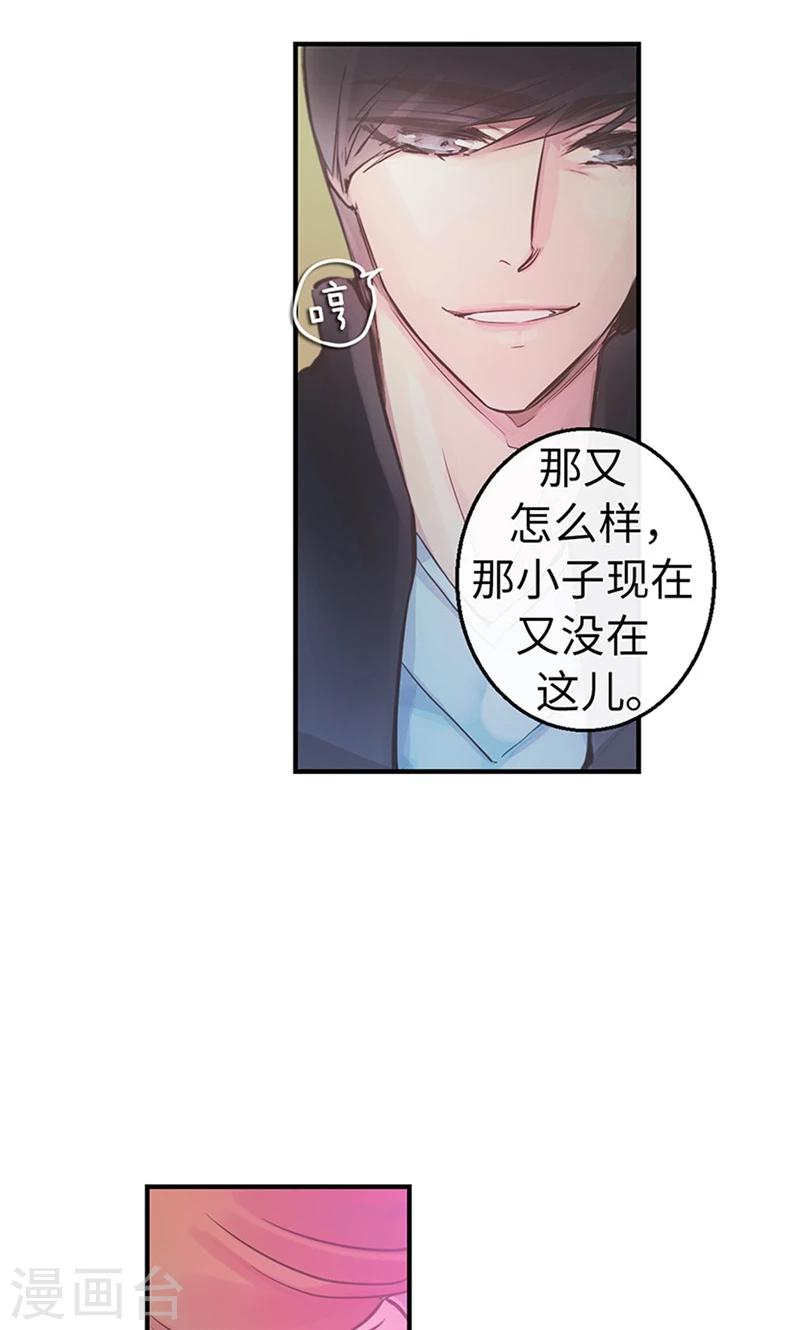 第44话 出卖色相12