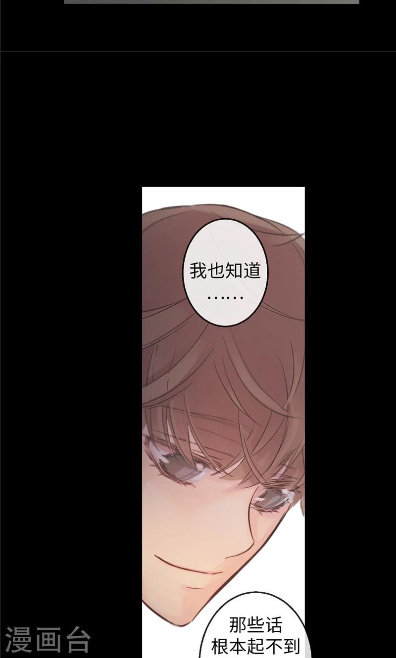 第27话 不要离开我24