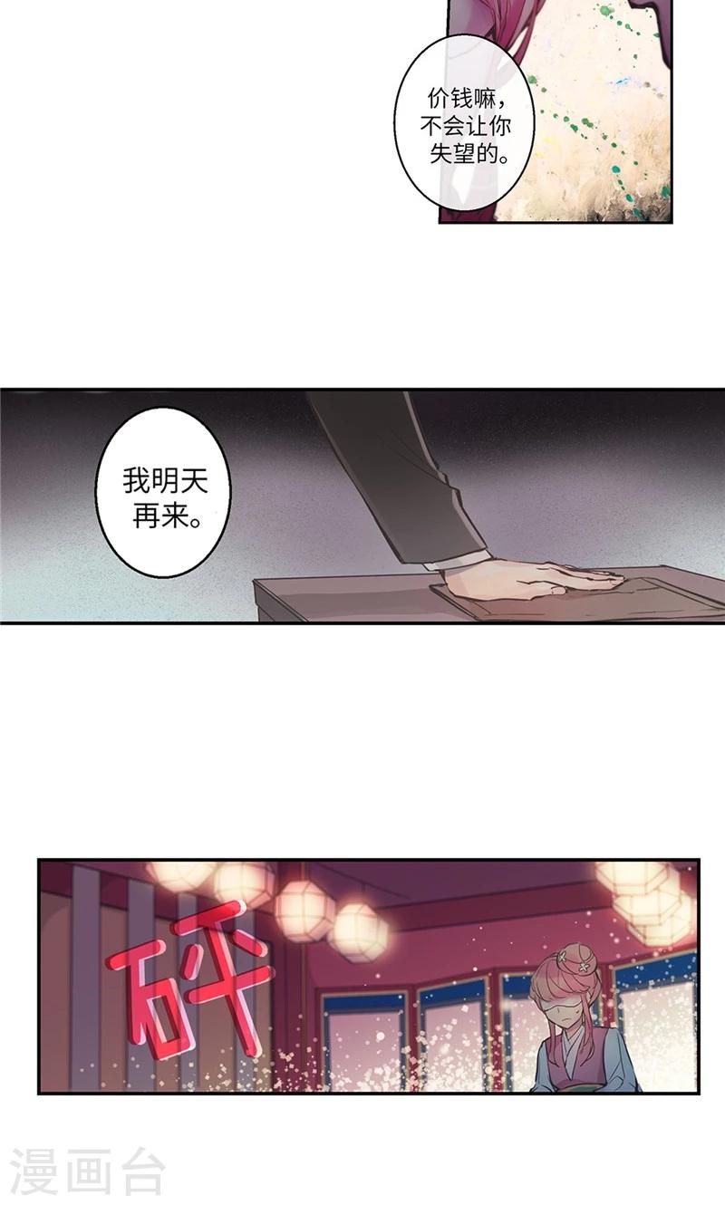 第2话 谈判条件12