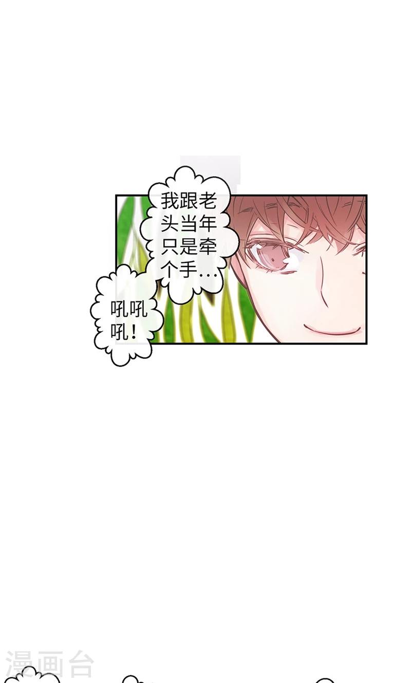 第36话 奶奶的担忧11