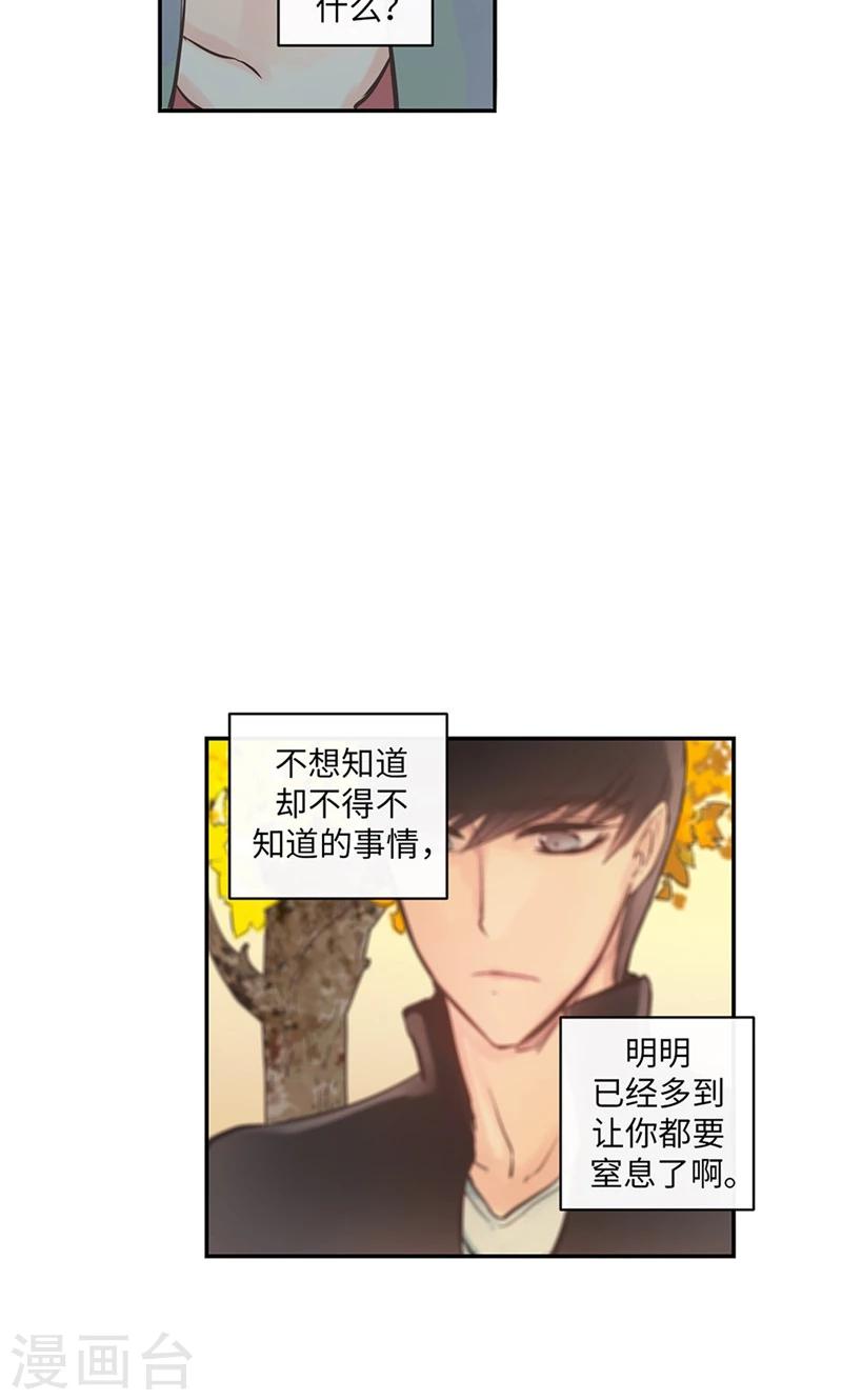第48话 喜欢看着你的脸7