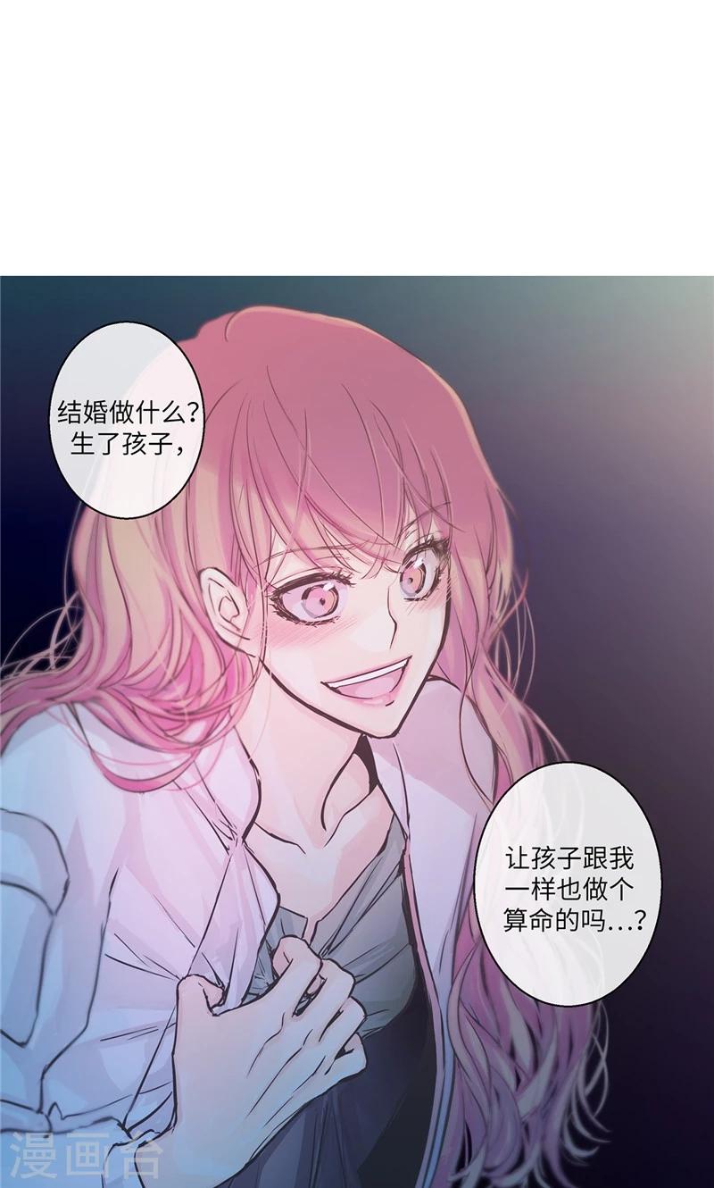 第19话 别再硬撑了8