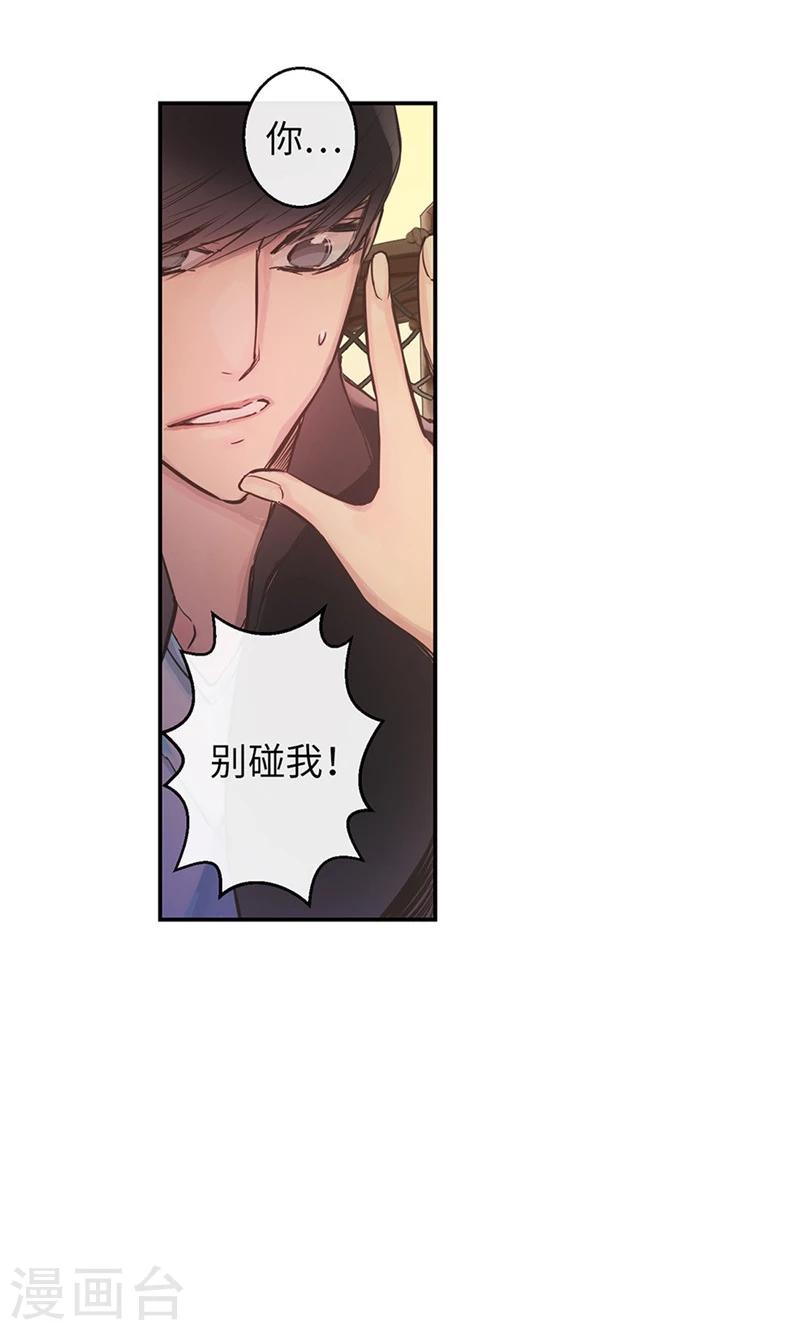 第58话 对你的好奇11