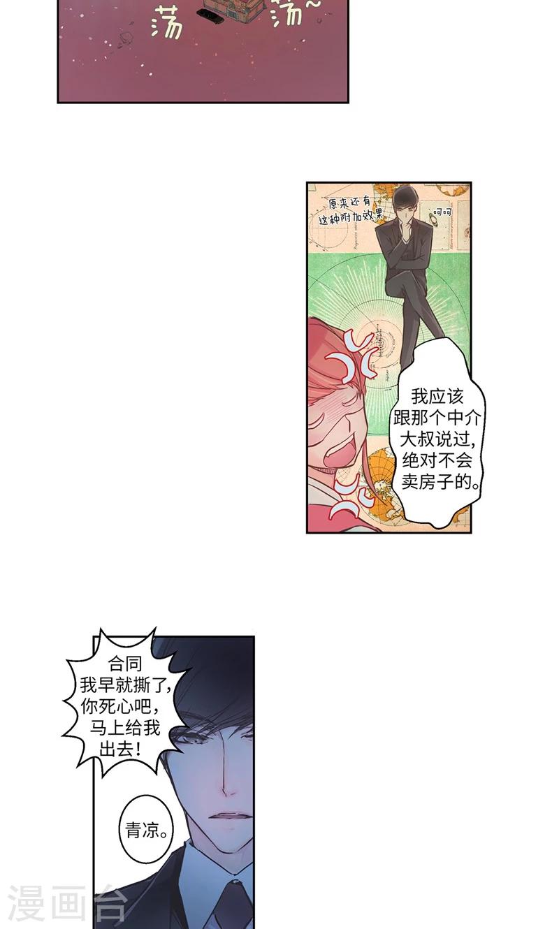 第1话 贫穷的巫女恩惠19