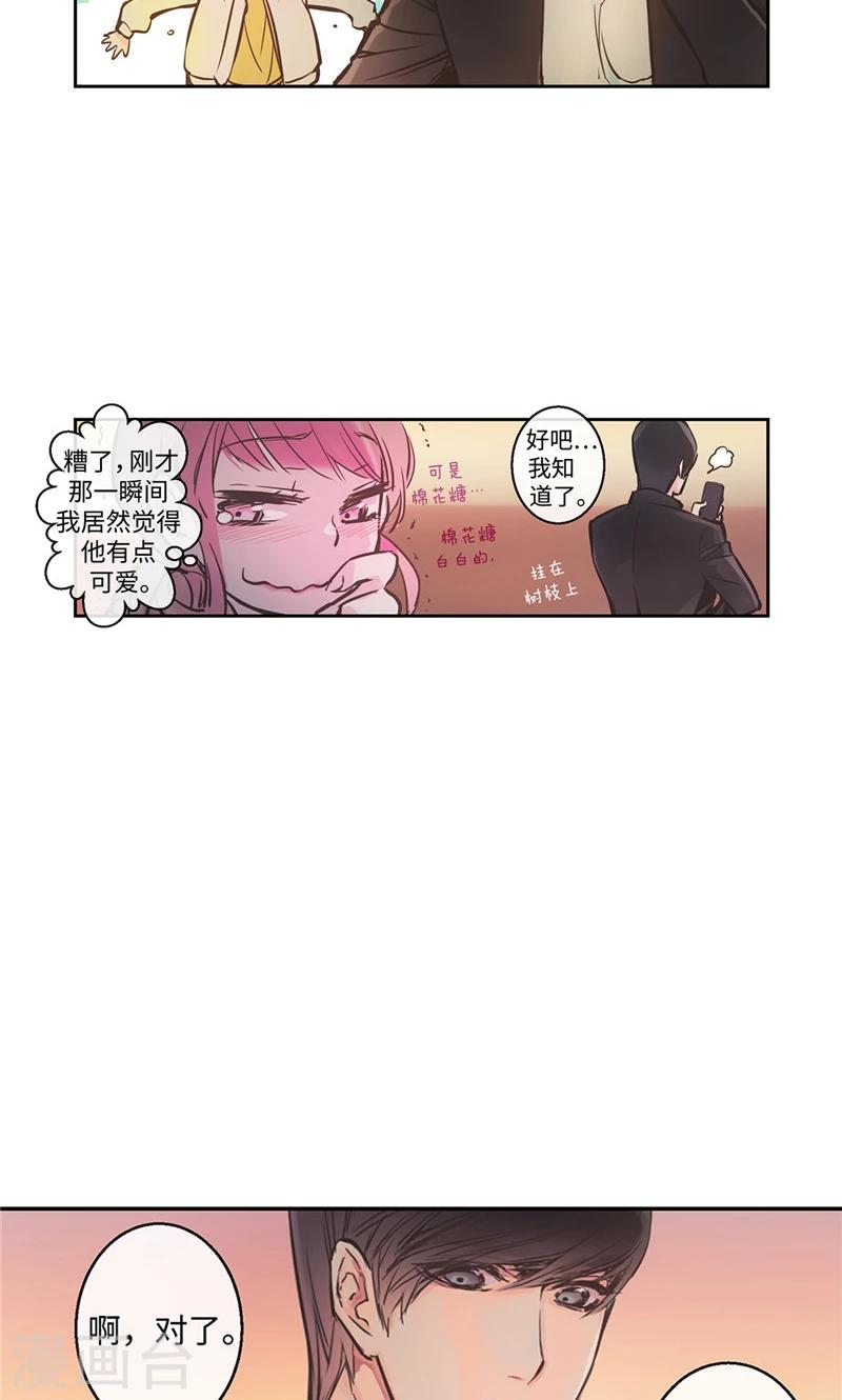 第11话 差点被拆穿13