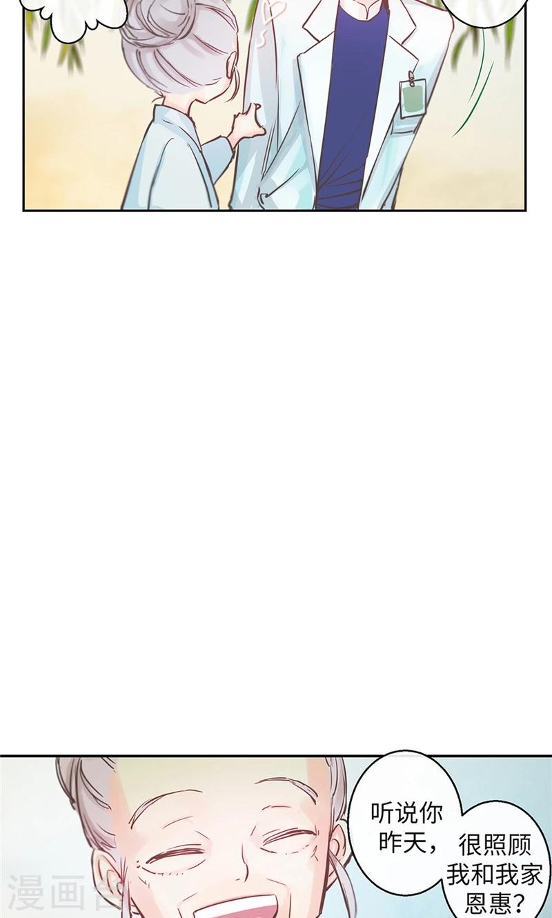 第36话 奶奶的担忧4