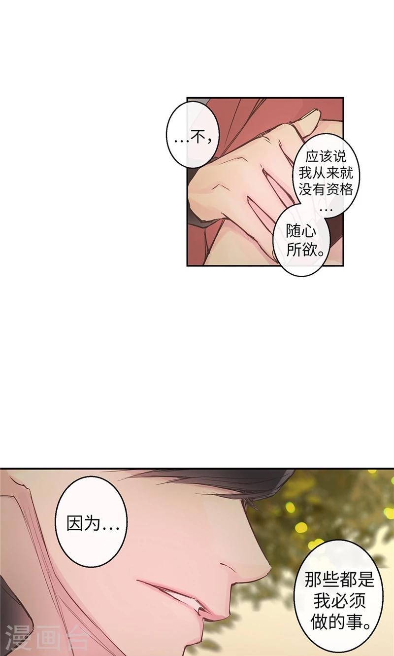 第52话 沉沦在你怀中16
