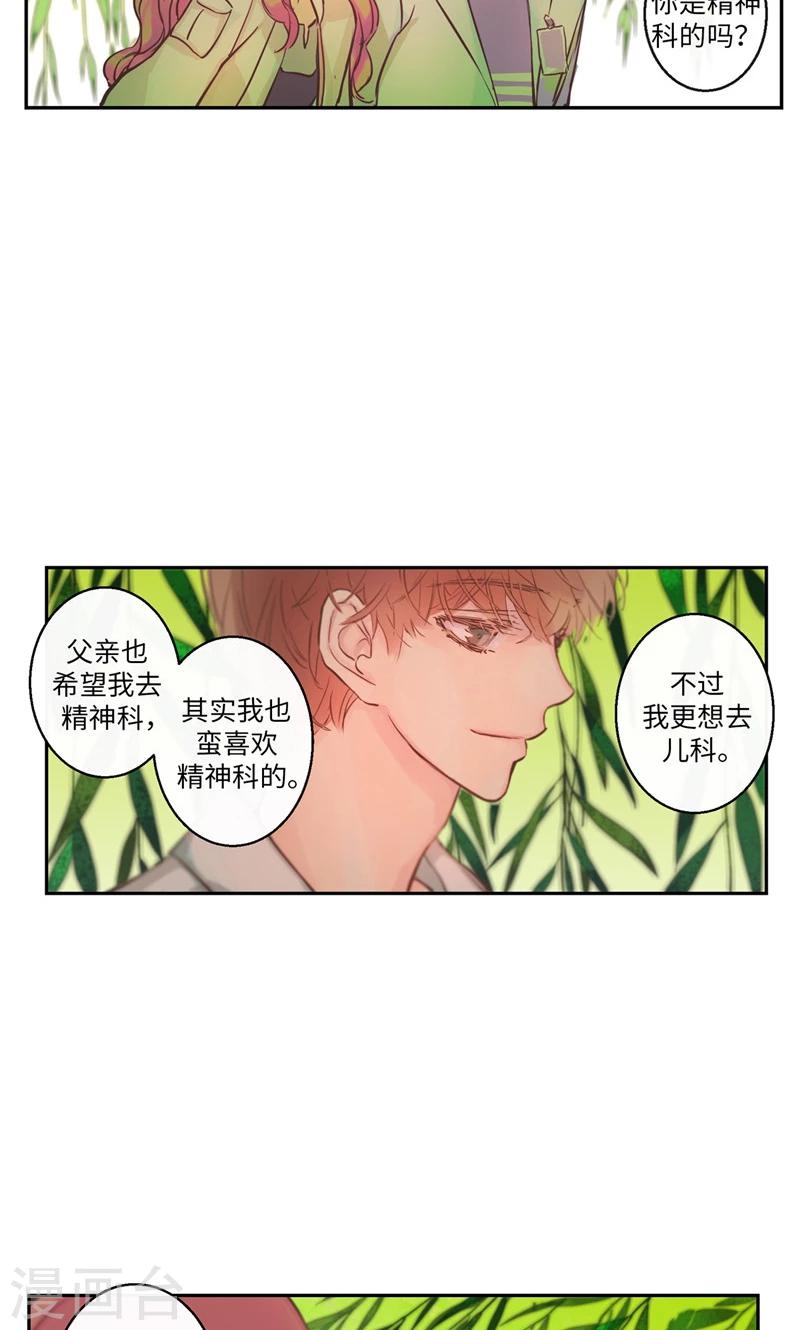 第20话 倾心交谈19