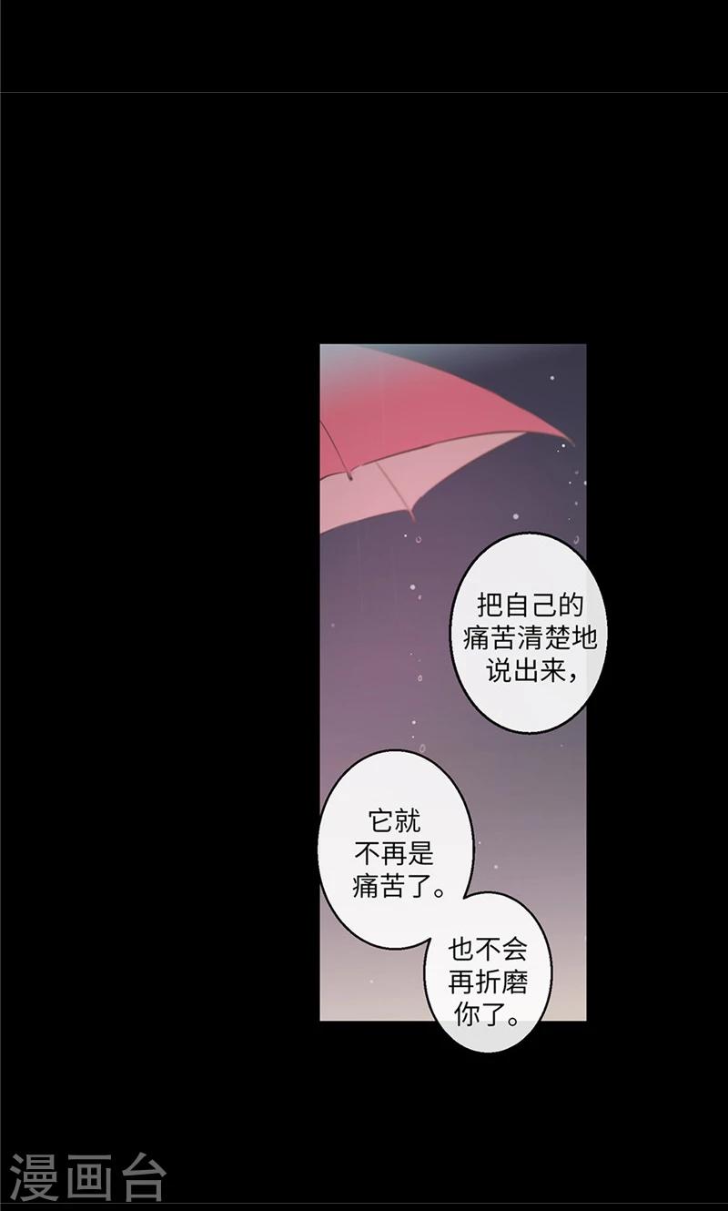 第29话 把你交给我治疗9