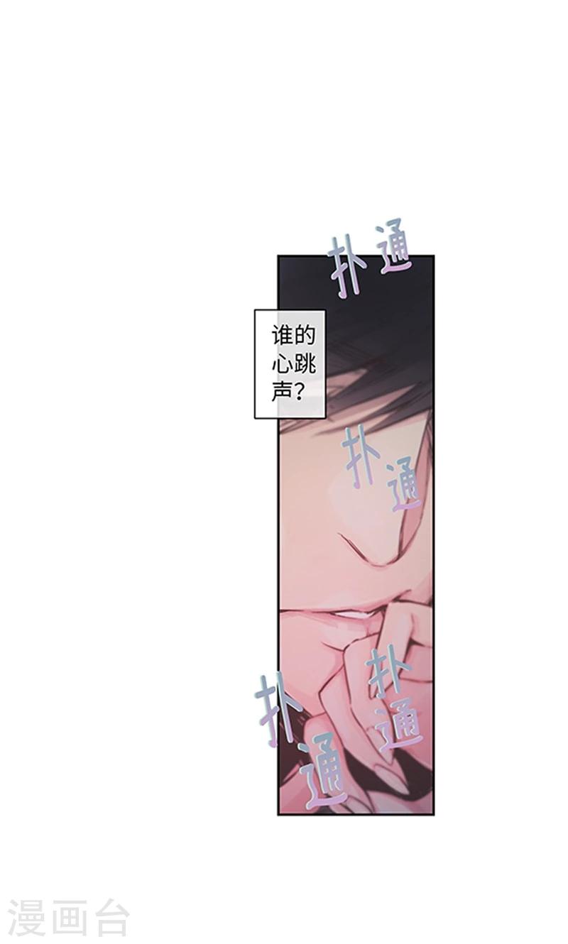 第42话 谁的心跳声20