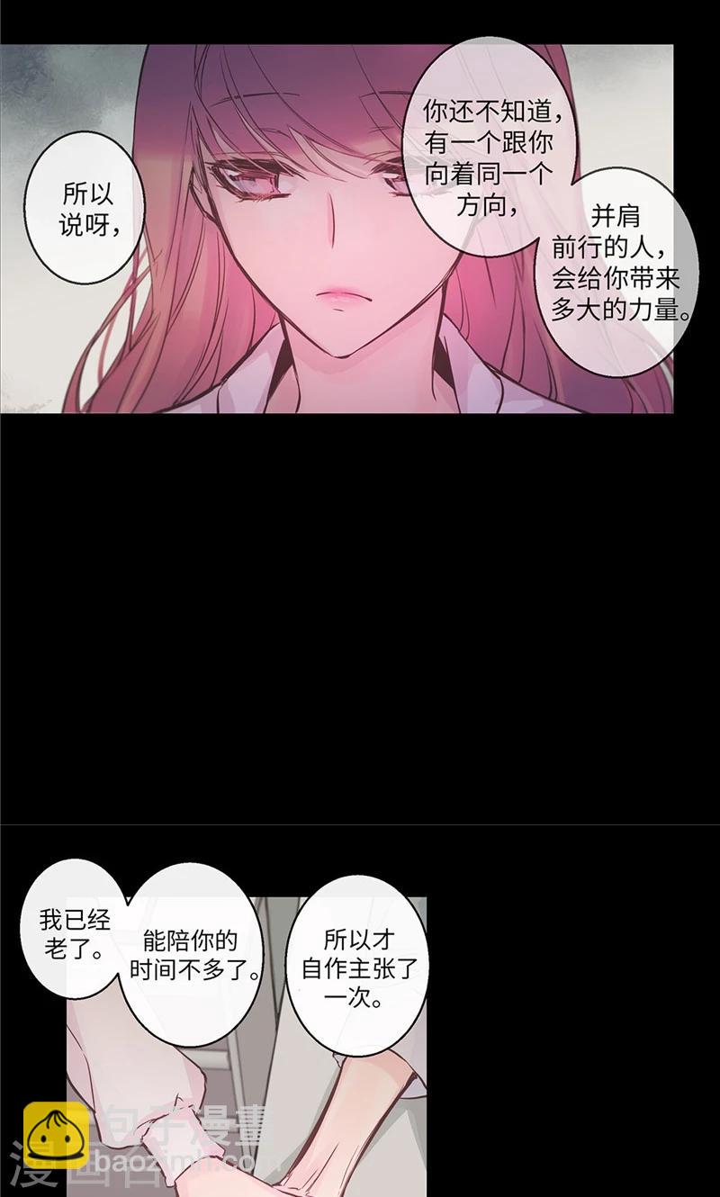第28话 嘱托13