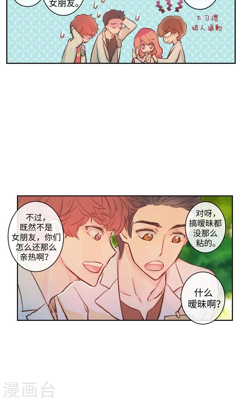 第22话 被误会的关系10