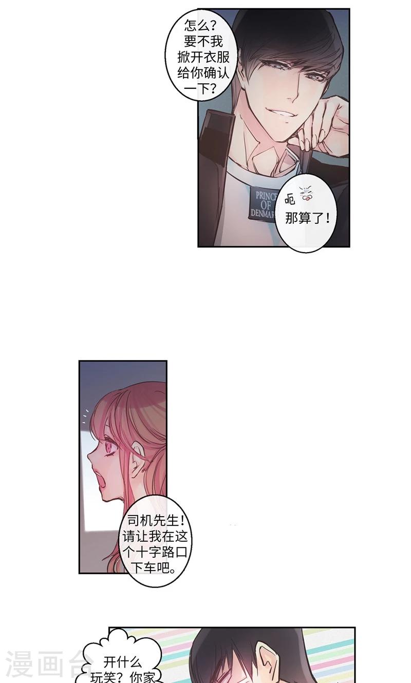 第9话 撇清关系16