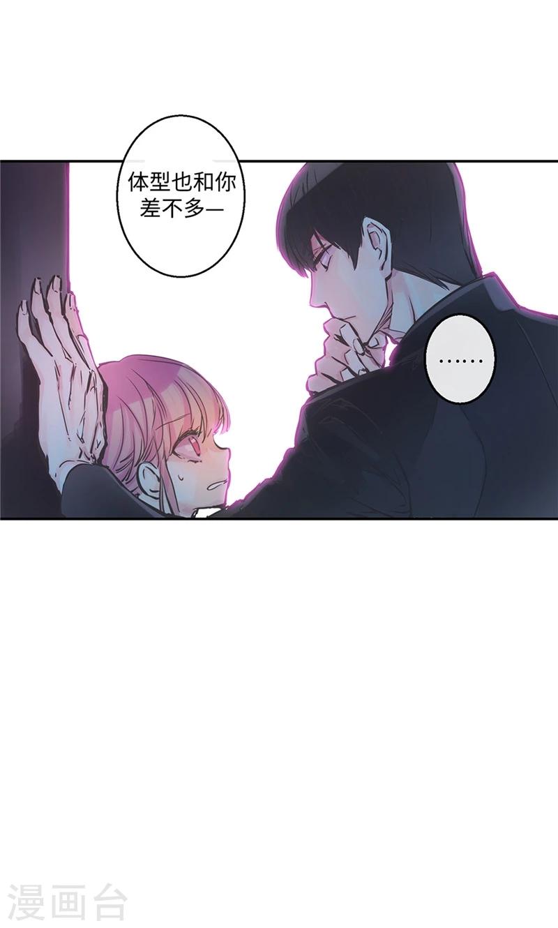 第11话 差点被拆穿10