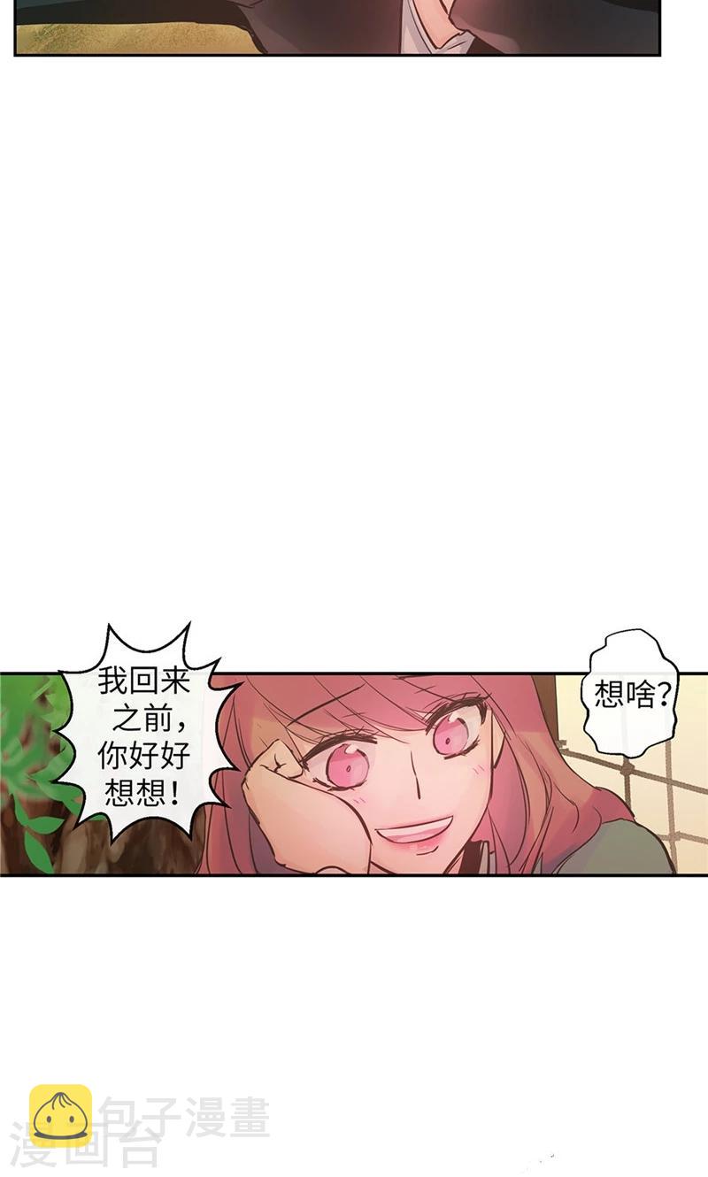 最终话 做我的女人17