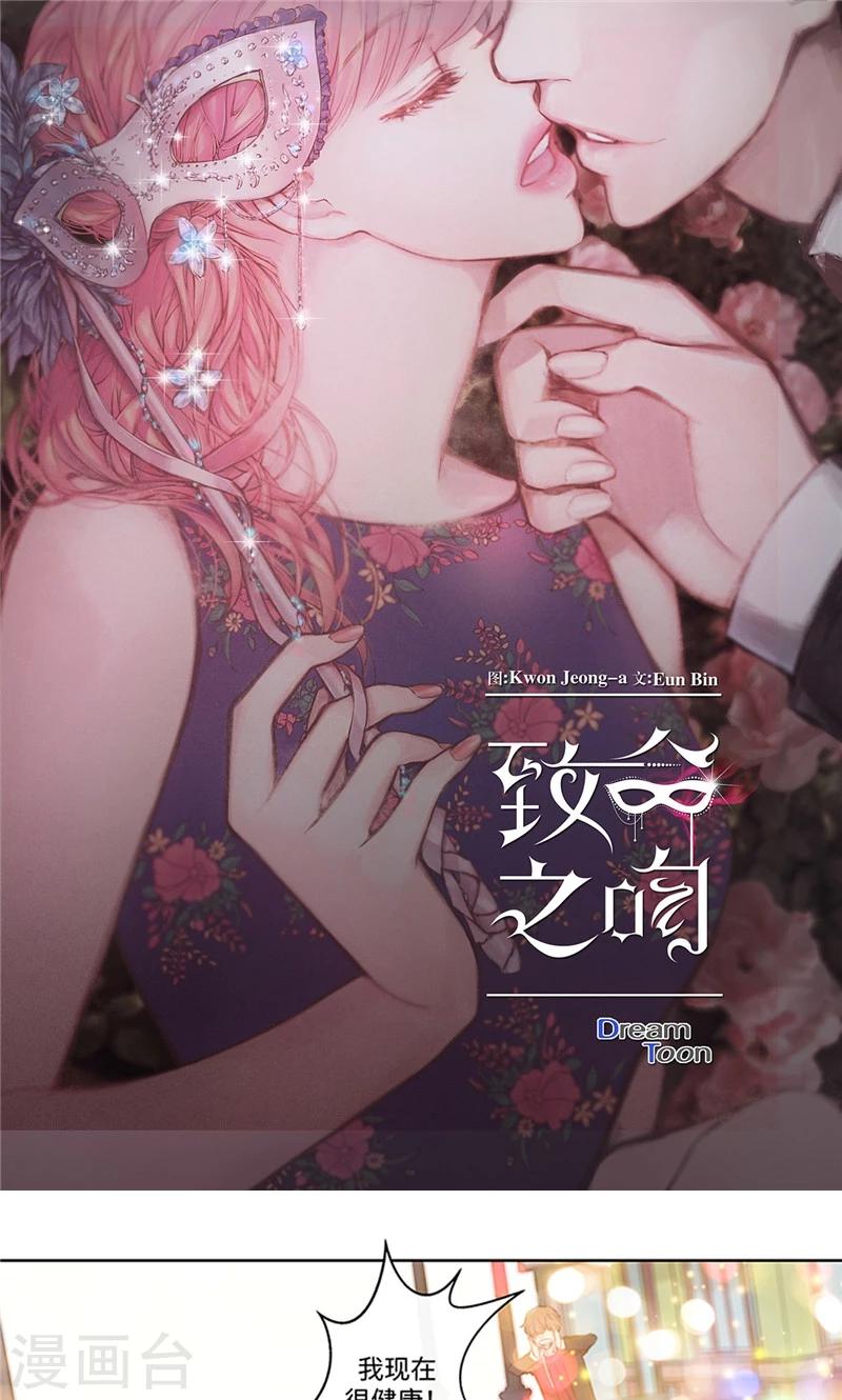 第18话 奇妙的缘分0