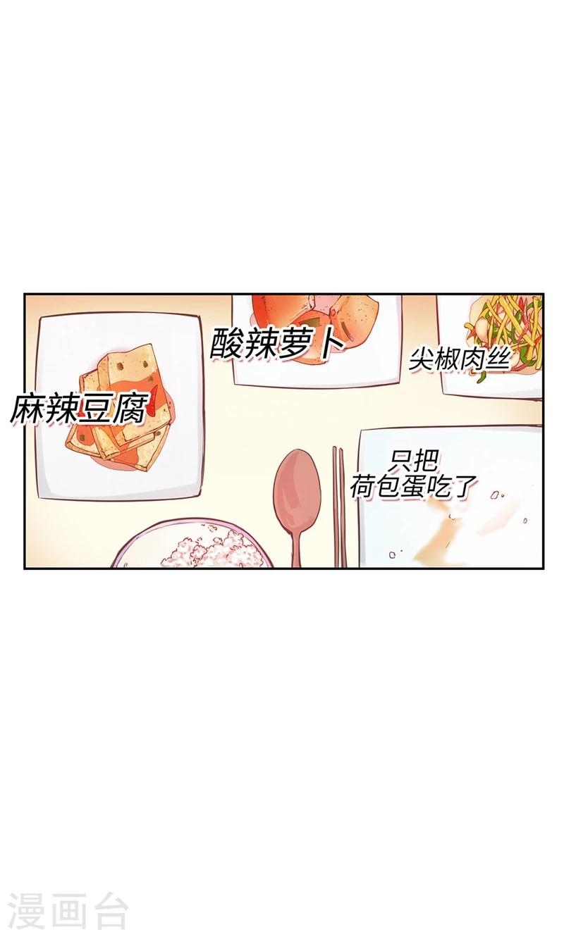 第38话 就会帮倒忙！9