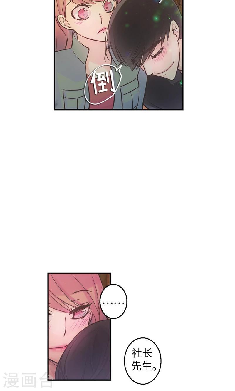 第56话 吻的意义3