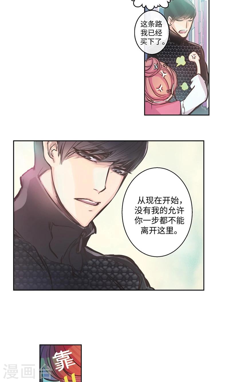 第4话 冤家路窄11