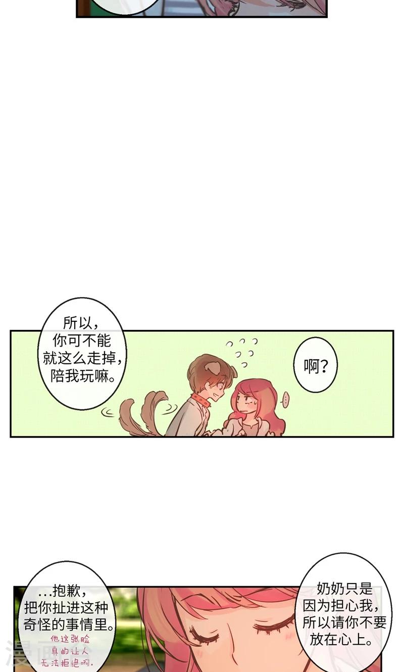 第19话 别再硬撑了17