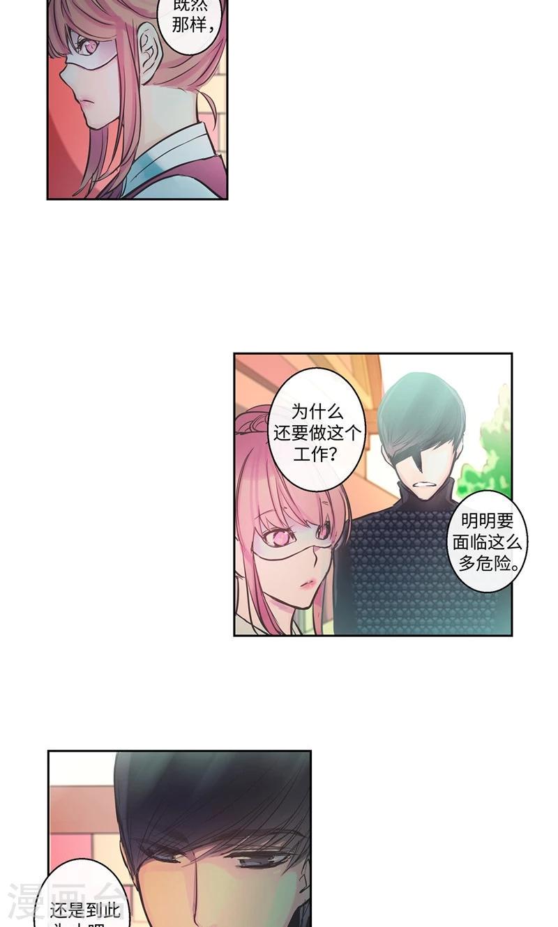 第5话 你就是个怪物1