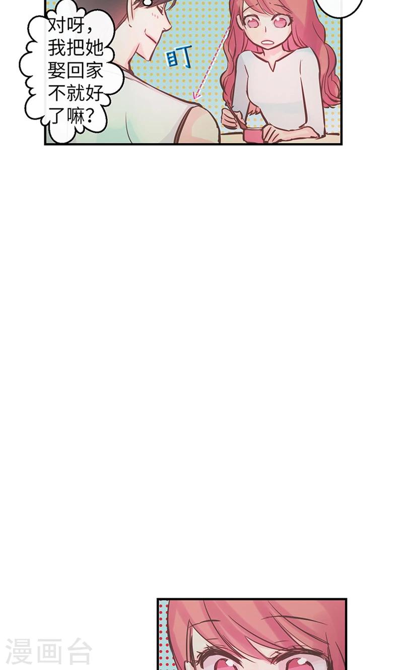 第38话 就会帮倒忙！3