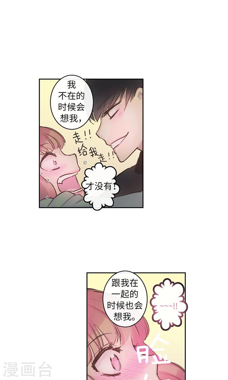 第53话 心里的钉子户19