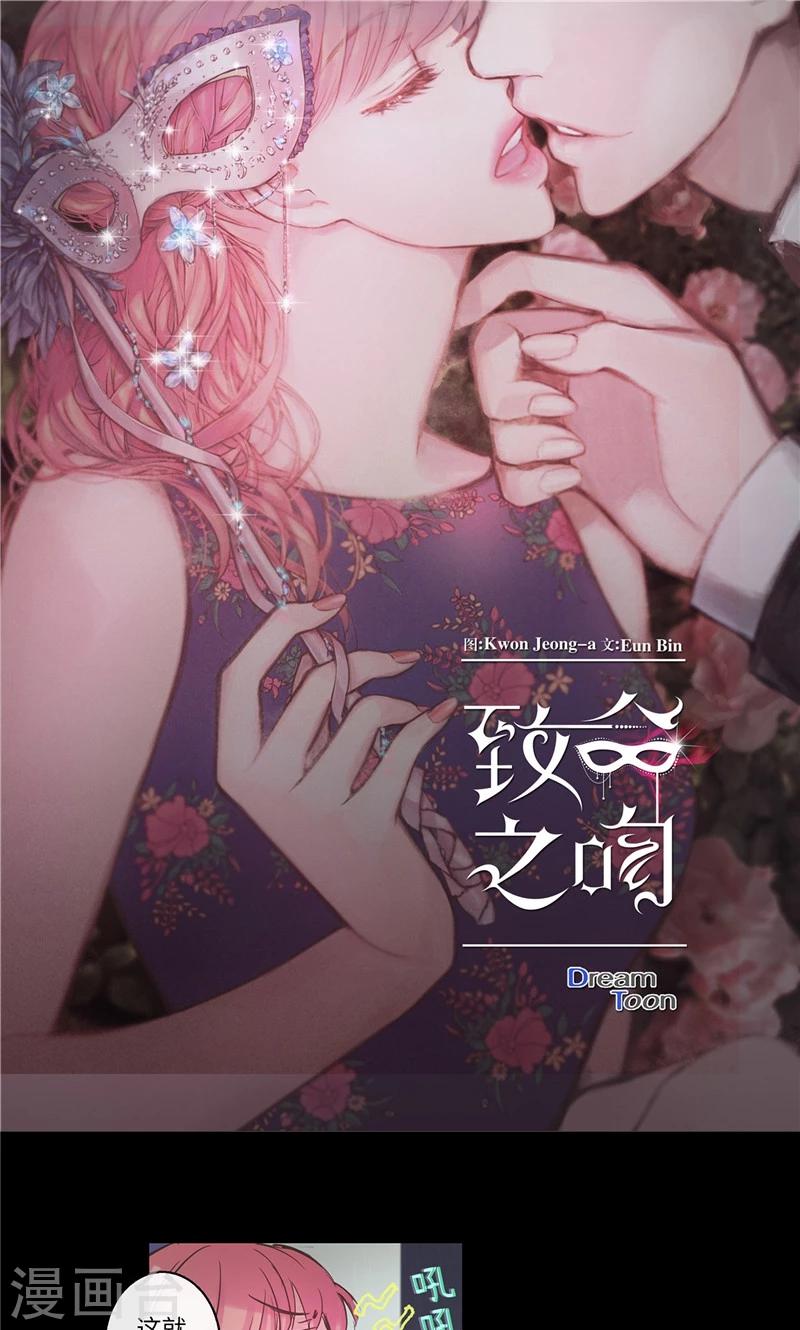 第33话 夜宿巫女家0