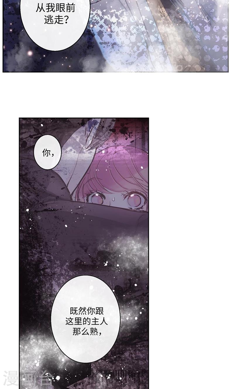 第11话 差点被拆穿7