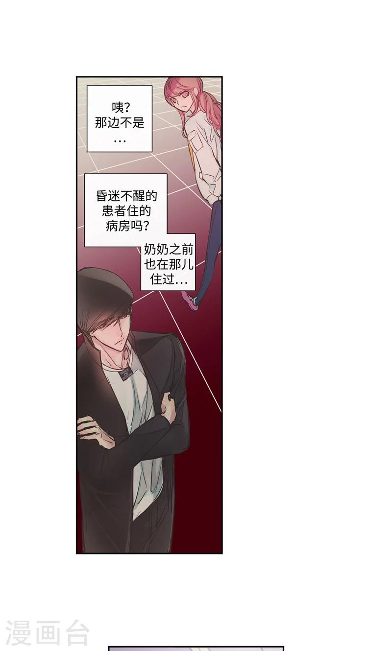 第14话 冤家路窄10