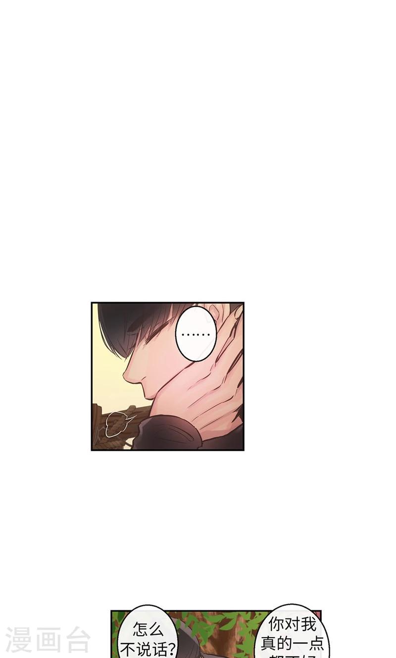 第58话 对你的好奇6