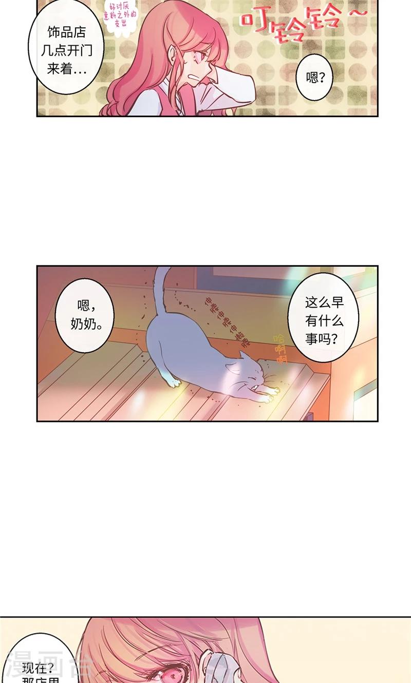 第18话 奇妙的缘分12
