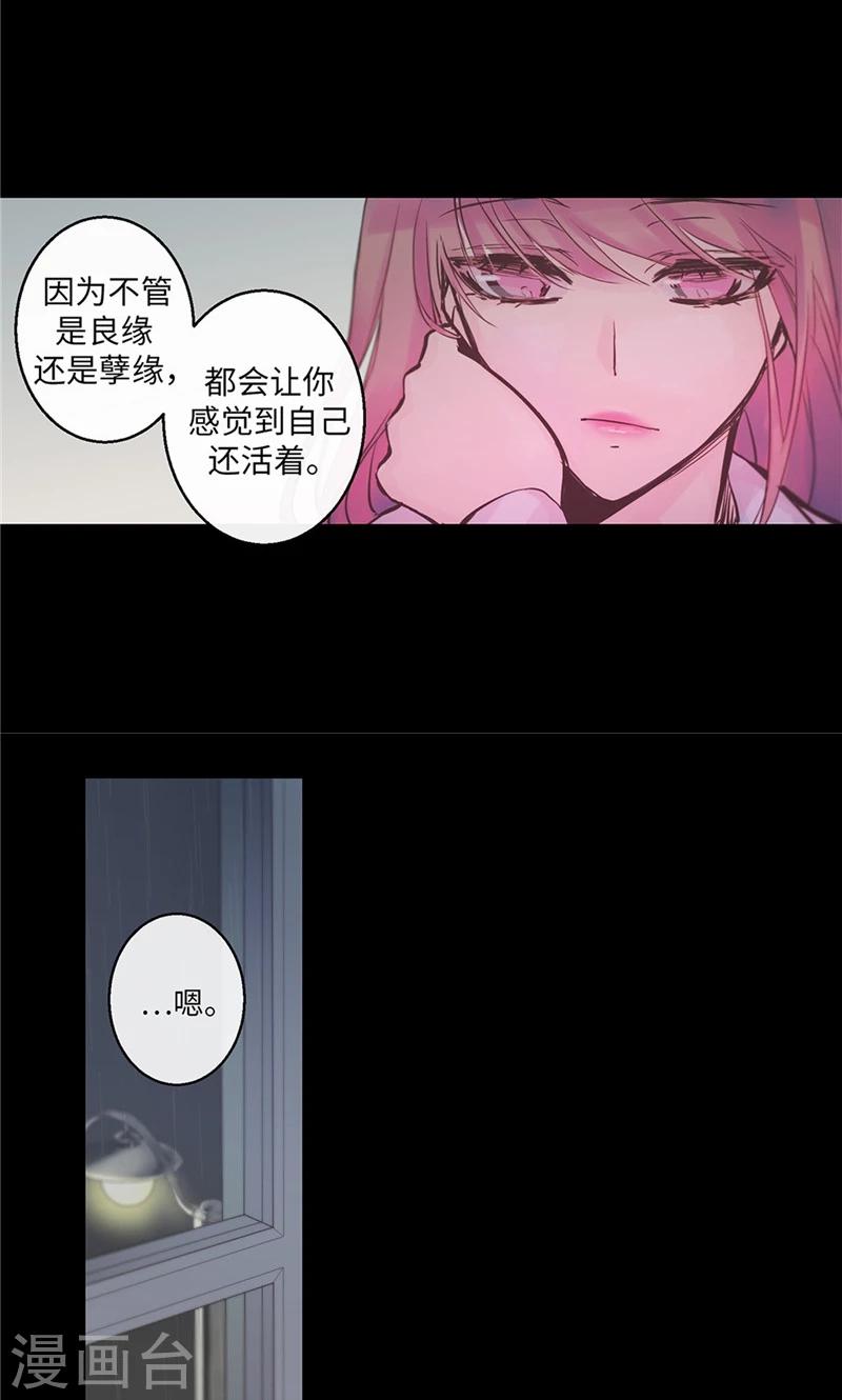 第28话 嘱托15