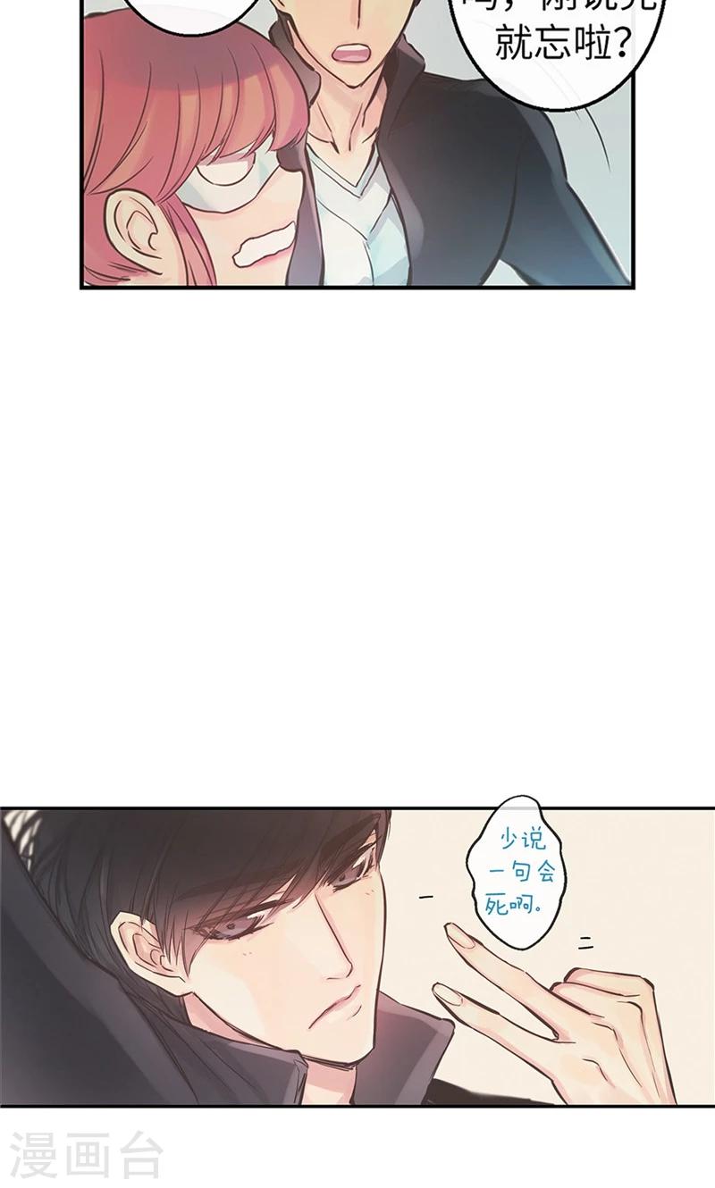 第44话 出卖色相4