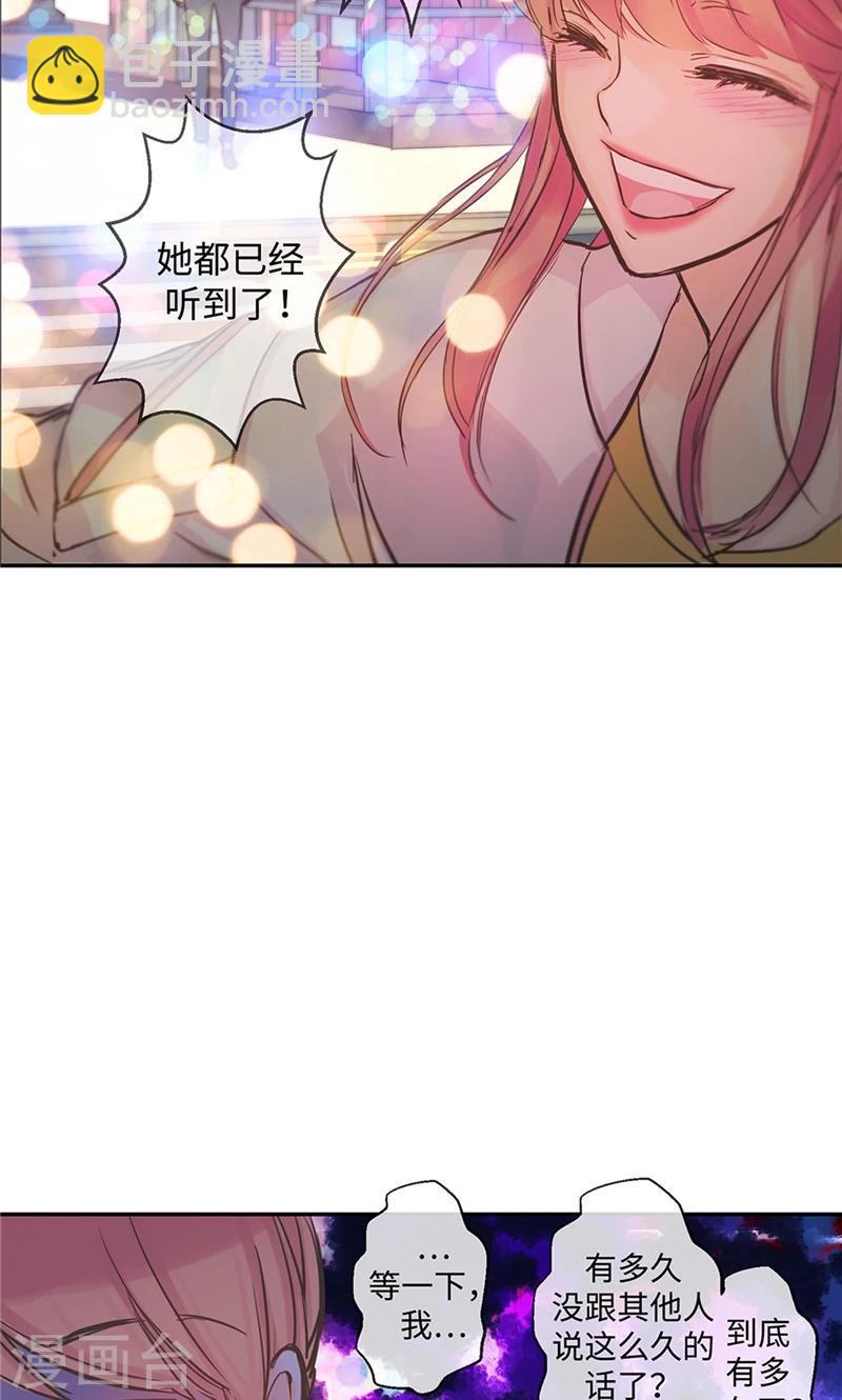 第18话 奇妙的缘分3
