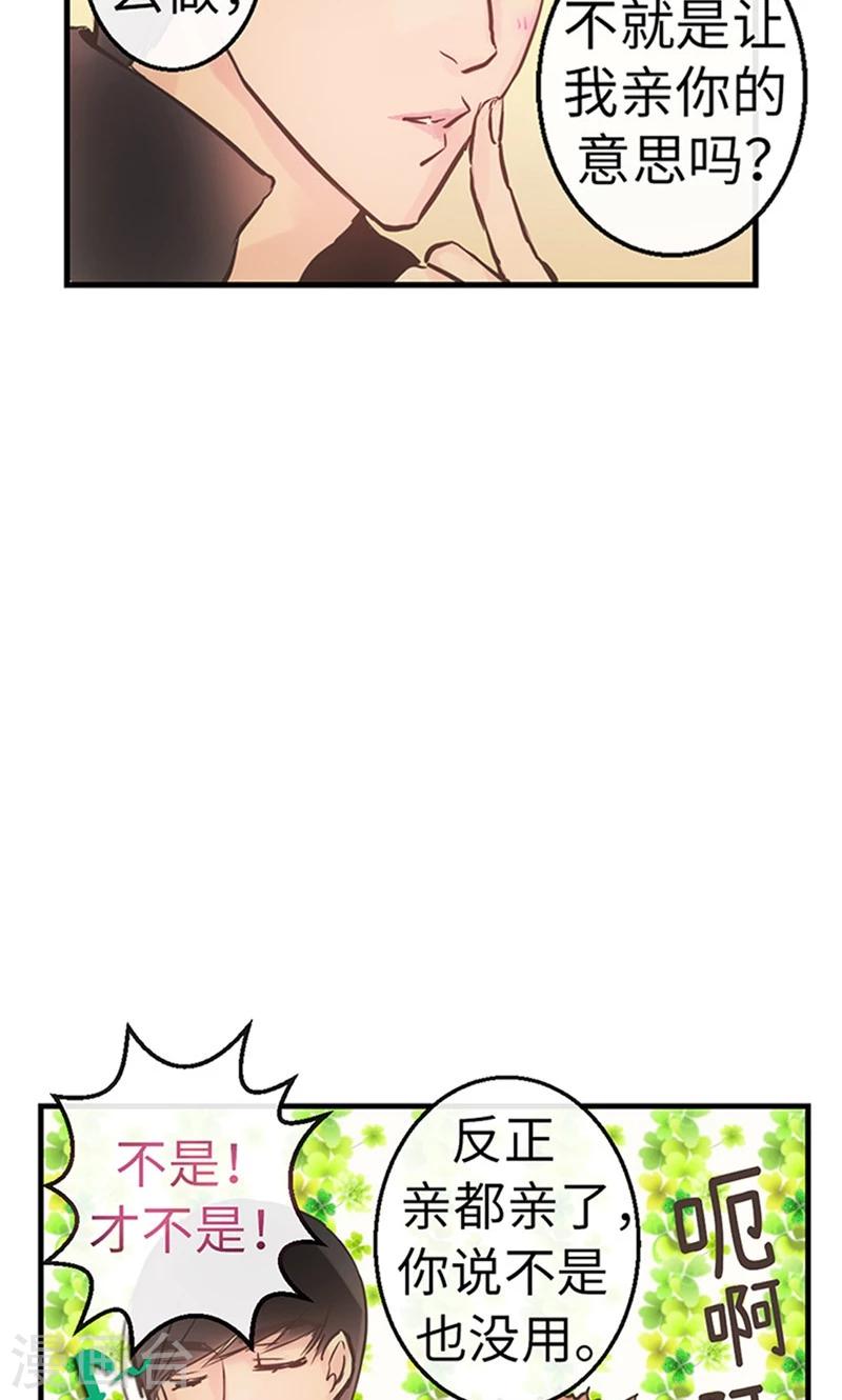 第55话 矛盾的情感15