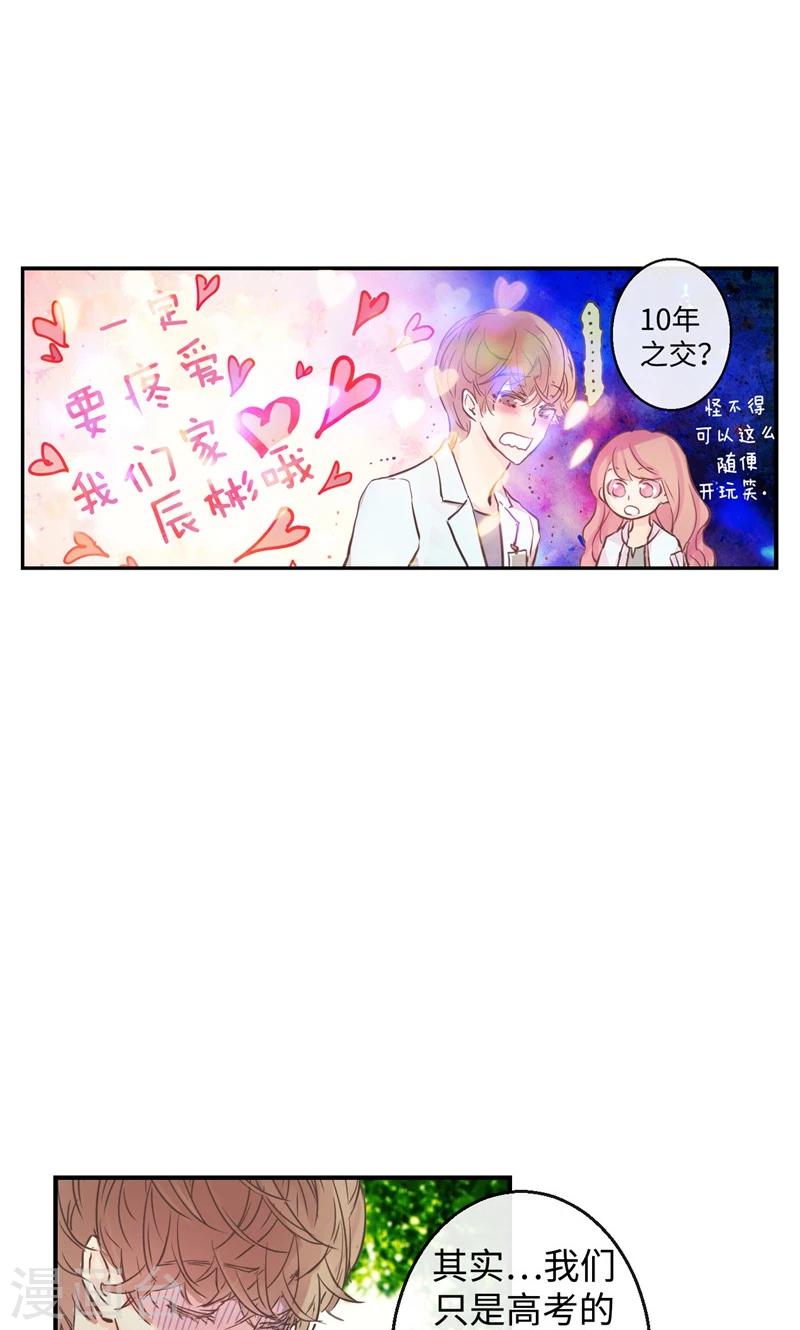 第22话 被误会的关系16