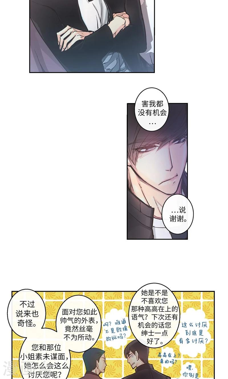 第10话 不自觉的在意2